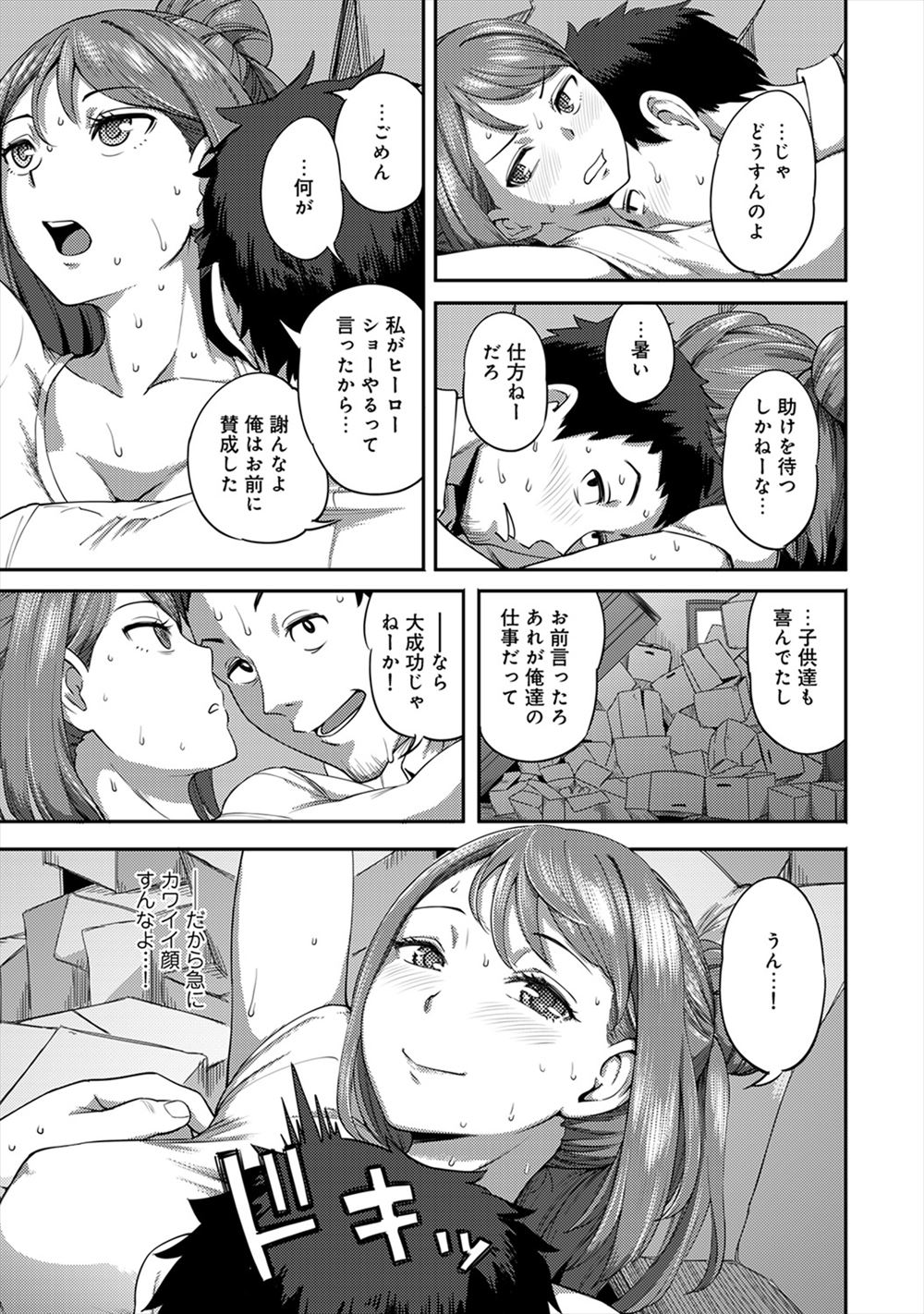 うんこ エロマンガ 毎日エロ漫画