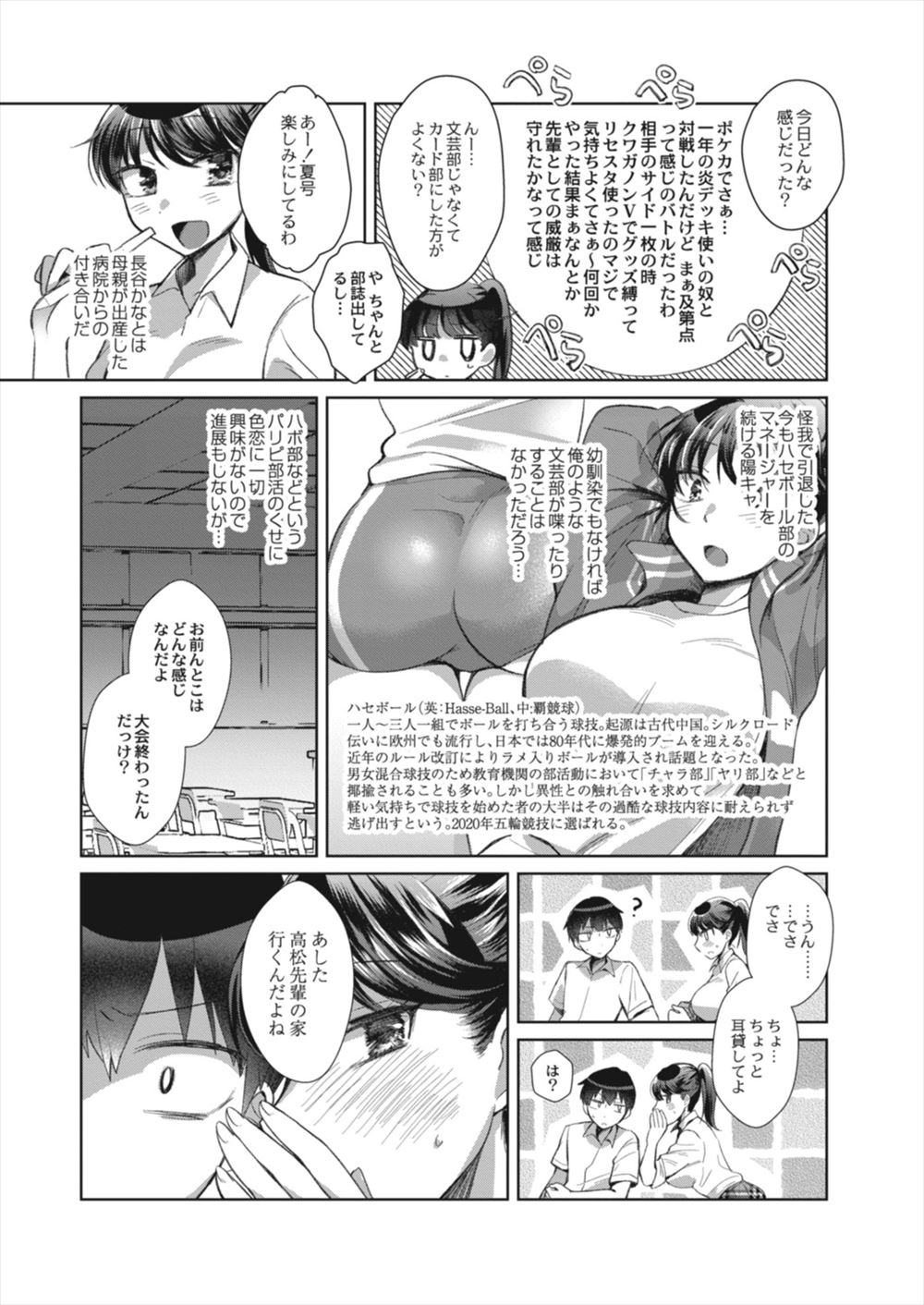 【エロ漫画】陸上JKに告白したが汗っかきだからと断られた男子ｗｗ汗で透けたおっぱいがイヤらしすぎて興奮してそのまま中出しセックスしてJKも積極的にパイズリフェラする 毎日エロ漫画