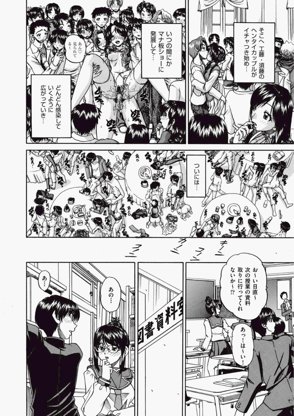 いじめ エロマンガ 毎日エロ漫画 - Part 6