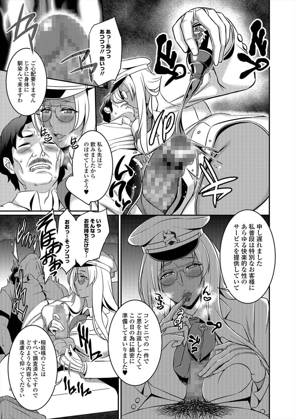 【エロ漫画】つるぺた美少女の彼女が毎日逆レイプで騎乗位ナマ挿入してくるので、電マ購入しパイパンまんすじ喰い込むスパッツの上から潮吹き責めしてお仕置き挿入で中出ししたったw エロマンガ 毎日エロ漫画