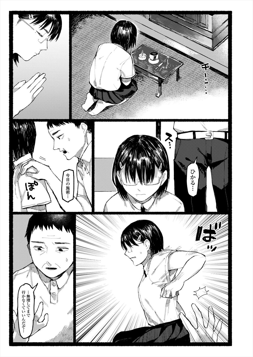 【エロ漫画】女装水泳部に入るために転校してきた男子が先輩に乳首やアナル舐められてスク水姿で乱れまくってフェラに激しい乱交ホモセックスで中出したっぷり 毎日エロ漫画