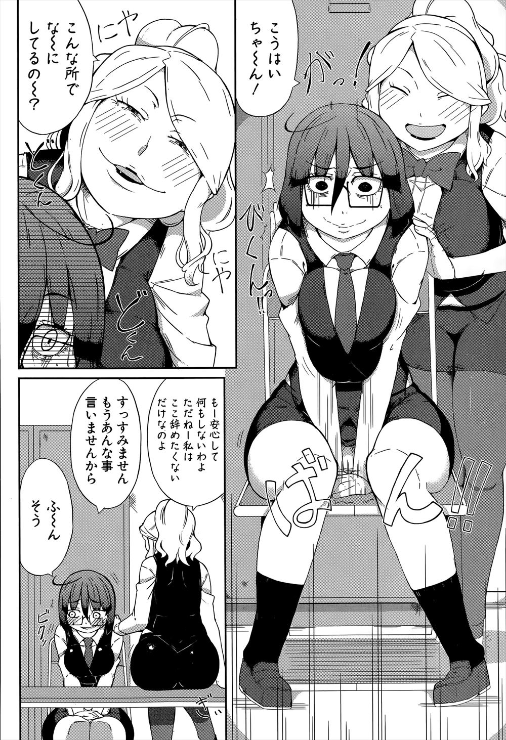 【エロ漫画】ヤバいと噂の電話番号にかけたら自宅に巨根野郎が乱入し寝取られバックでナマ挿入される巨乳JKww大量に集まり輪姦調教され髪の毛掴んで中出しレイプされ性奴隷堕ちw エロマンガ 毎日エロ漫画