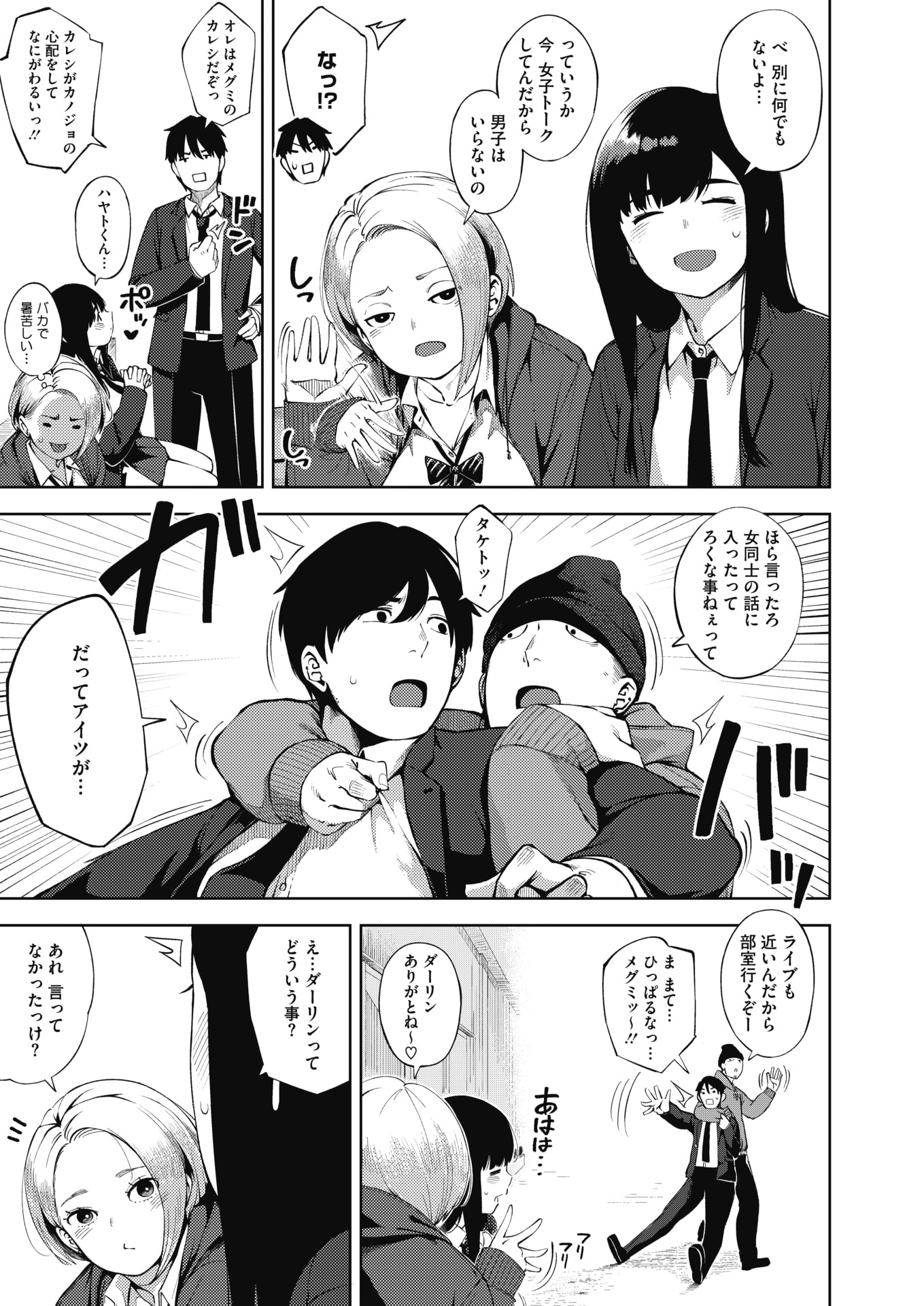 【エロ漫画】PCでこっくりさん的なものをやっていたオカルト研の男女二人がセックスしろと言われ、実は両思いな二人が喜んで中出しセックスｗ エロマンガ 毎日エロ漫画
