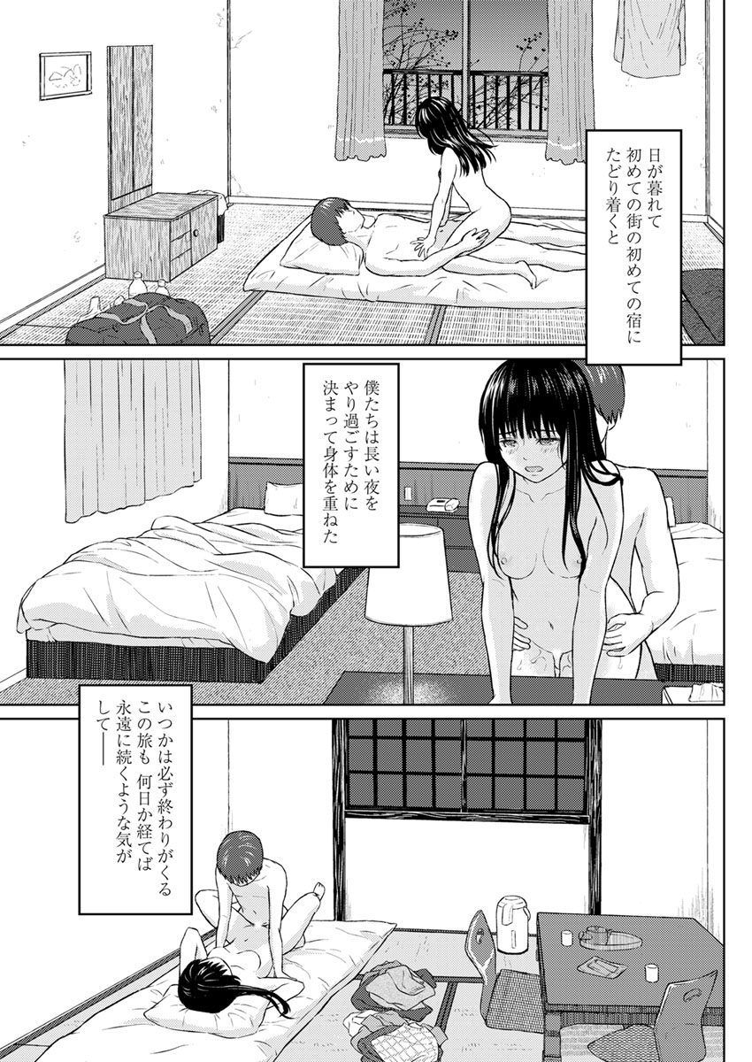 【エロ漫画】小悪魔JKの妹が兄のオナホを発見して逆レイプで強制手コキ抜きしたらパイパンまんこにローション塗って騎乗位素股でお漏らし状態ww潮吹きまんこに松葉くずしで挿入して近親相姦w エロマンガ 毎日エロ漫画