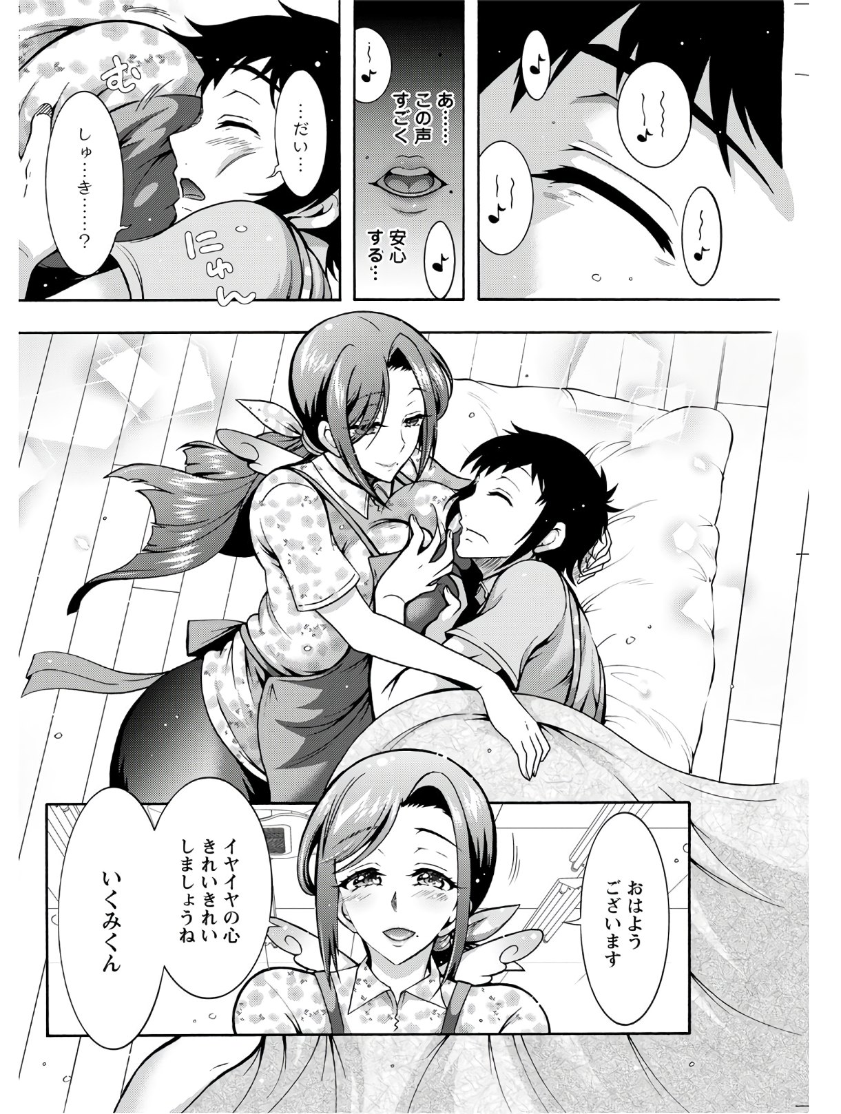 【エロ漫画】 メス奴隷 ダメ男