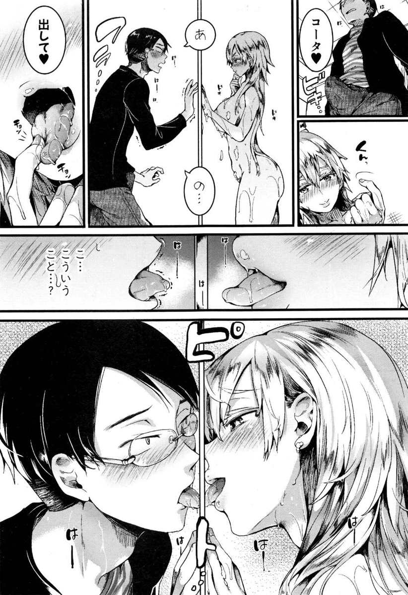 望月あづみ エロマンガ 毎日エロ漫画 - Part 2