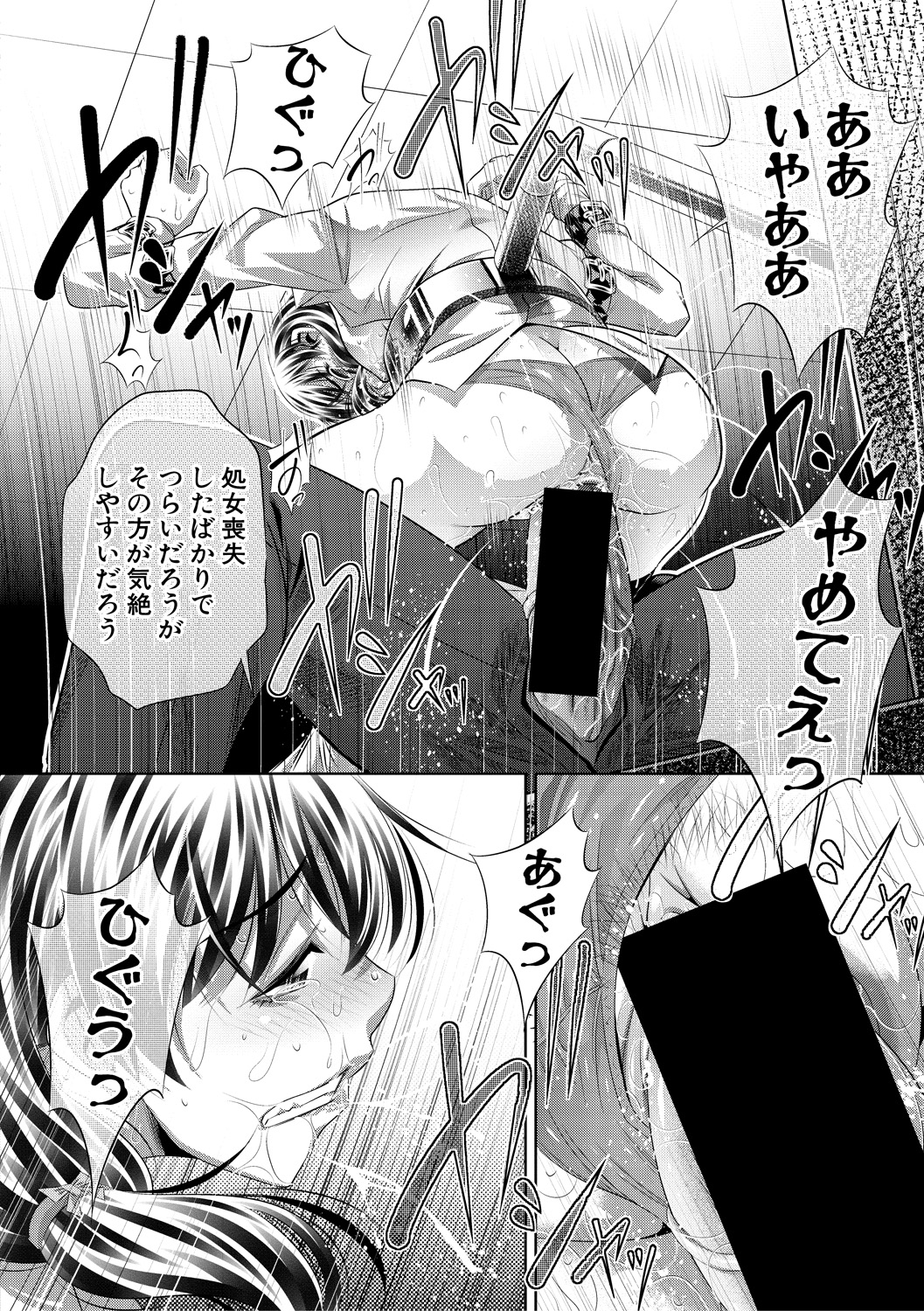 【エロ漫画】巨乳女教師が、付き合っている男子生徒の前で、不良生徒に何度も犯され続け、肉便器として調教されてアナルを掘られながら、中出しセックスされまくる！！ エロマンガ 毎日エロ漫画