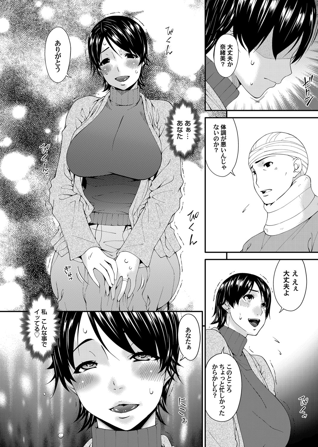ボクっ子 エロマンガ 毎日エロ漫画