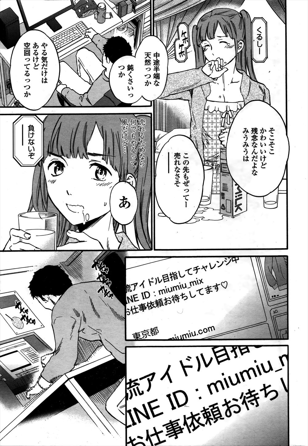 【エロ漫画】メガネ外せば見えないからと風邪引いた巨乳美少女義妹全裸にさせて体を拭く義兄ww潮吹き手マン状態になりマンぐり返しで座薬アナルに挿入したらチンコもナマ挿入してたw エロマンガ 毎日エロ漫画