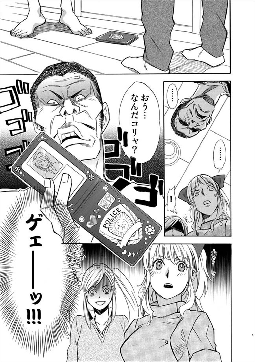 【エロ漫画】性に対して興味津々なお嬢様JKが公衆トイレに空いた穴を使った性交渉にハマってしまい、ある日男に騙され集団レイプされ処女を散らされるが嬉しそうに犯され快楽に溺れるｗ エロマンガ 毎日エロ漫画