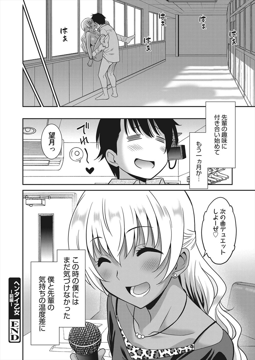 【エロ漫画】 帰省
