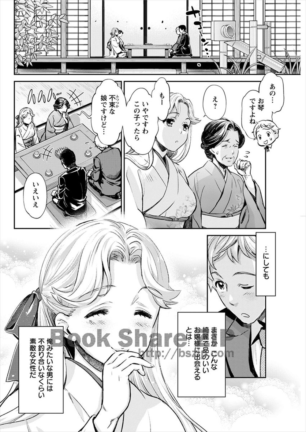 【エロ漫画】年上の巨乳美人幼馴染に言うことを聞いてもらうために押し倒す！パンスト越しに手マン愛撫してからフェラｗ処女マンコにゴム付き挿入で3連発射精 毎日エロ漫画