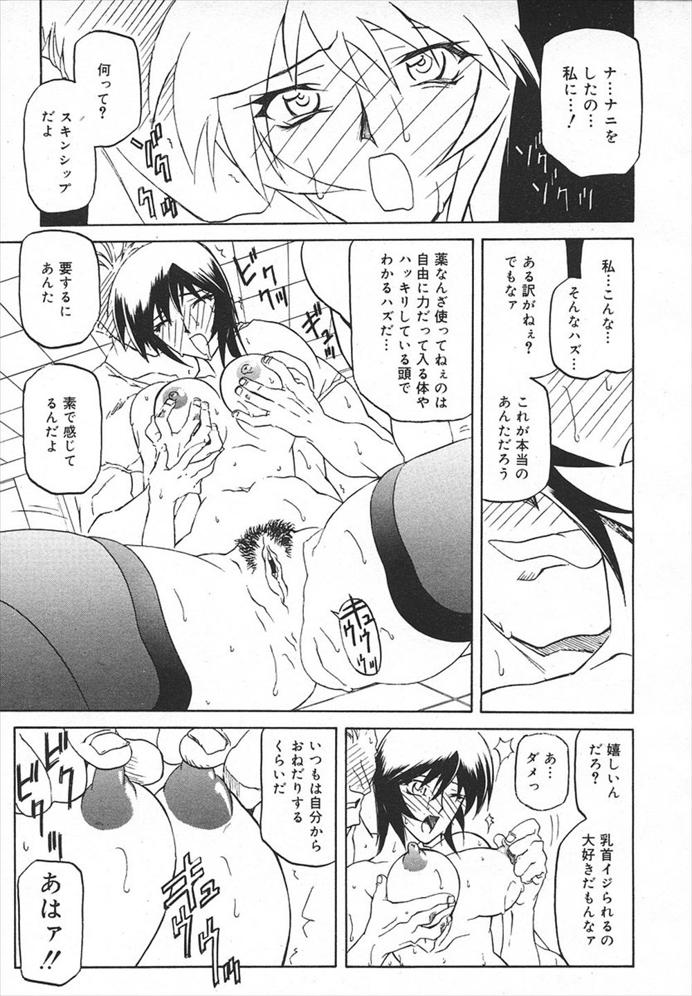 【エロ漫画】童顔爆乳の美人駅員をトイレで寝取って制服脱がせてマンぐり返しでクンニや種付けプレスして処女喪失させる鬼畜な学生ww女子を孕ませ放題のヤリカをゲットして次は女教師を狙うw エロマンガ 毎日エロ漫画