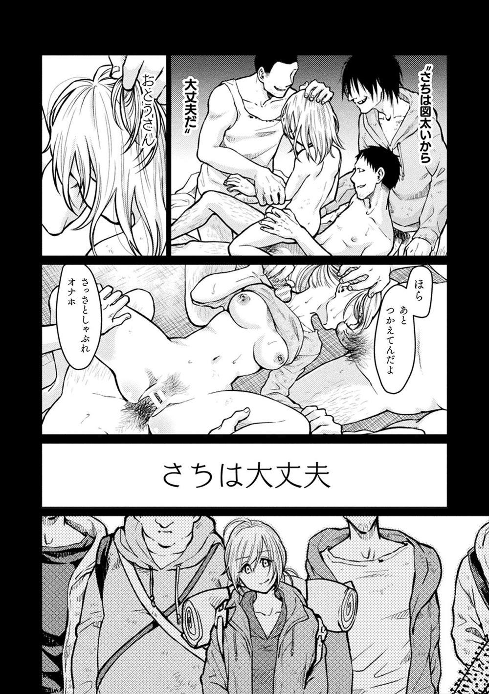 【エロ漫画】大好きな旦那様と中出し野外セックスを楽しむ巨乳ビッチな人妻さん…それだけでは物足りないので旦那を交換して後背位・正常位で中出しする温泉スワッピングに… エロマンガ 毎日エロ漫画
