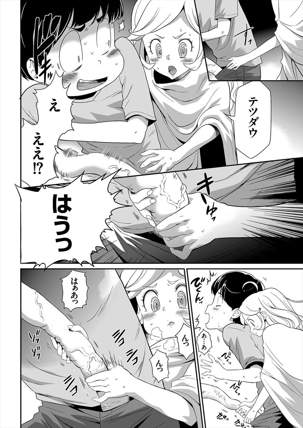 【エロ漫画】 生挿入 ノーパン