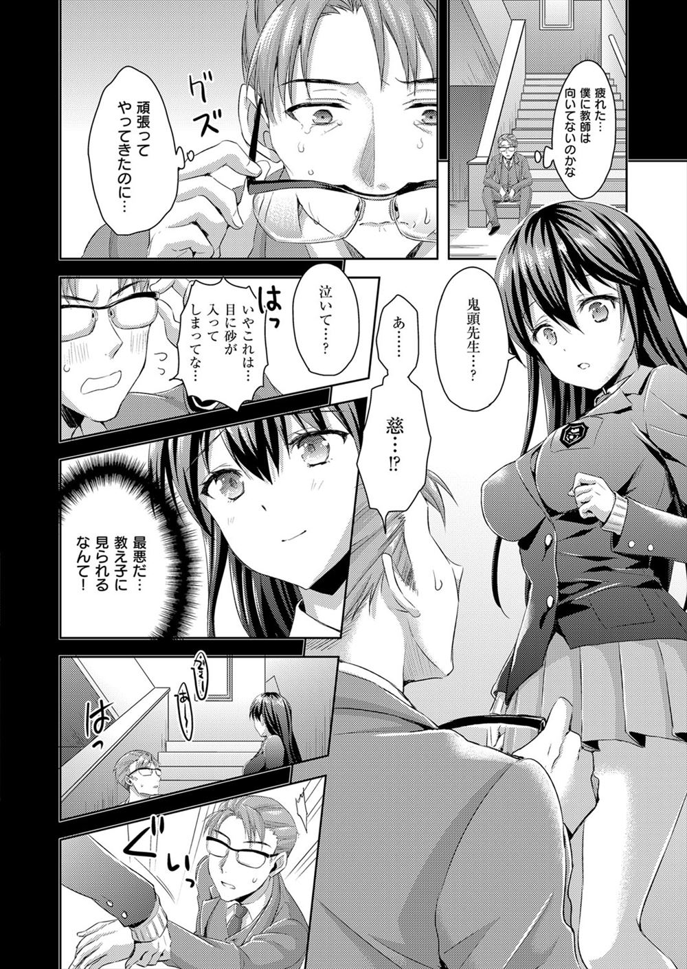 【エロ漫画】 顔騎 中出し