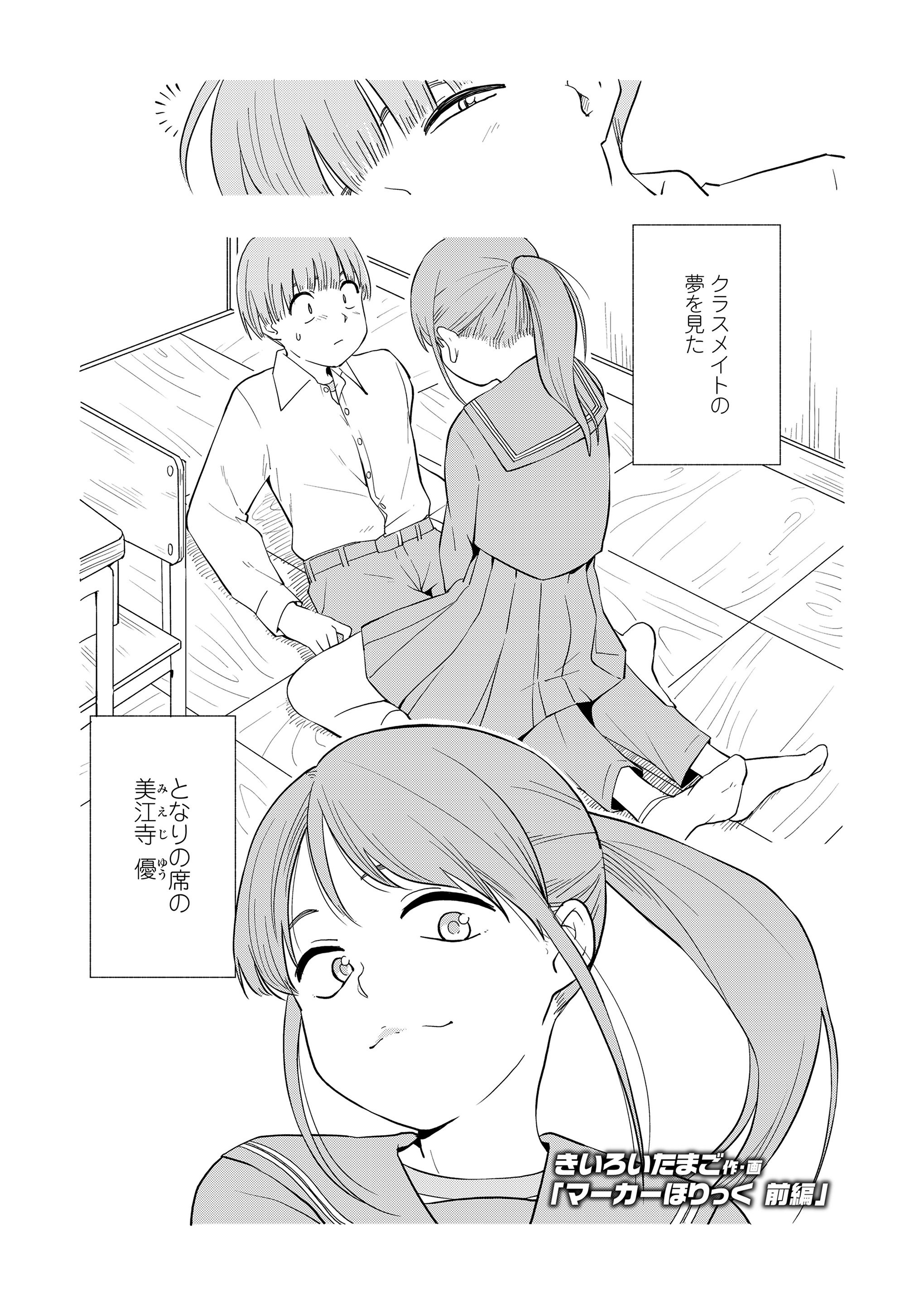 【エロ漫画】黒髪美少女な彼女の夏服で勃起する彼氏…トイレでオナニーした事を話したらフェラチオからパイパンマンコへの中出しで性処理してもらえる事に… エロマンガ 毎日エロ漫画