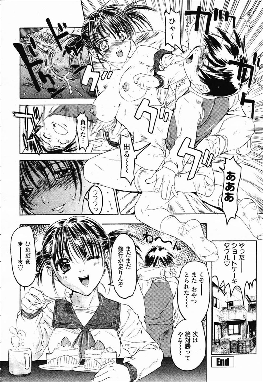 【エロ漫画】 処女 ちっぱい