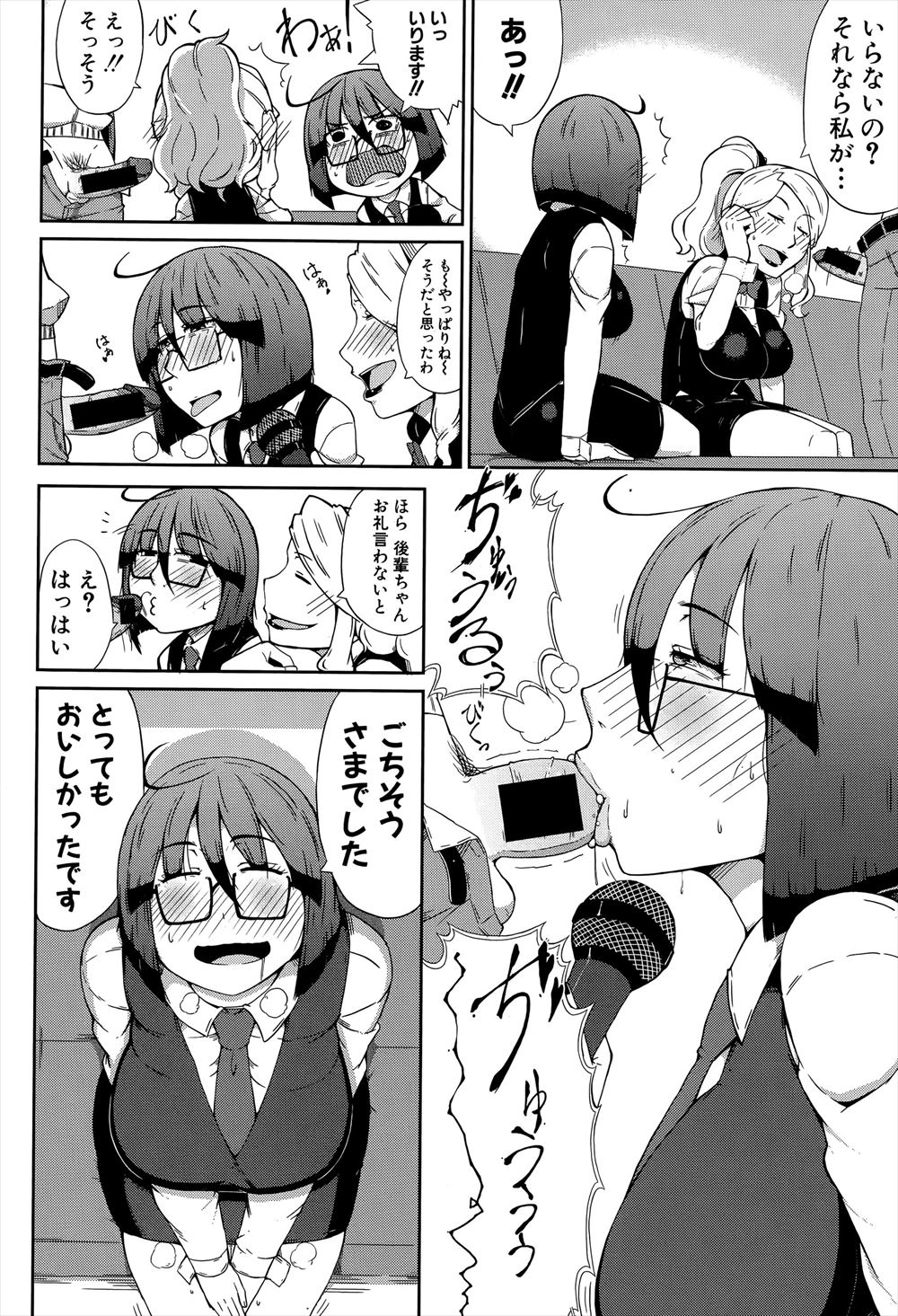 【エロ漫画】爆乳おっぱいメガネJK委員長が好きな男子を想像して隠れて妄想オナニーしていた結果、不良生徒たちに見つかり集団レイプされる。フェラで顔射ぶっかけされ、まんこ中出しでザーメンまみれになるのがヤバイ エロマンガ 毎日エロ漫画
