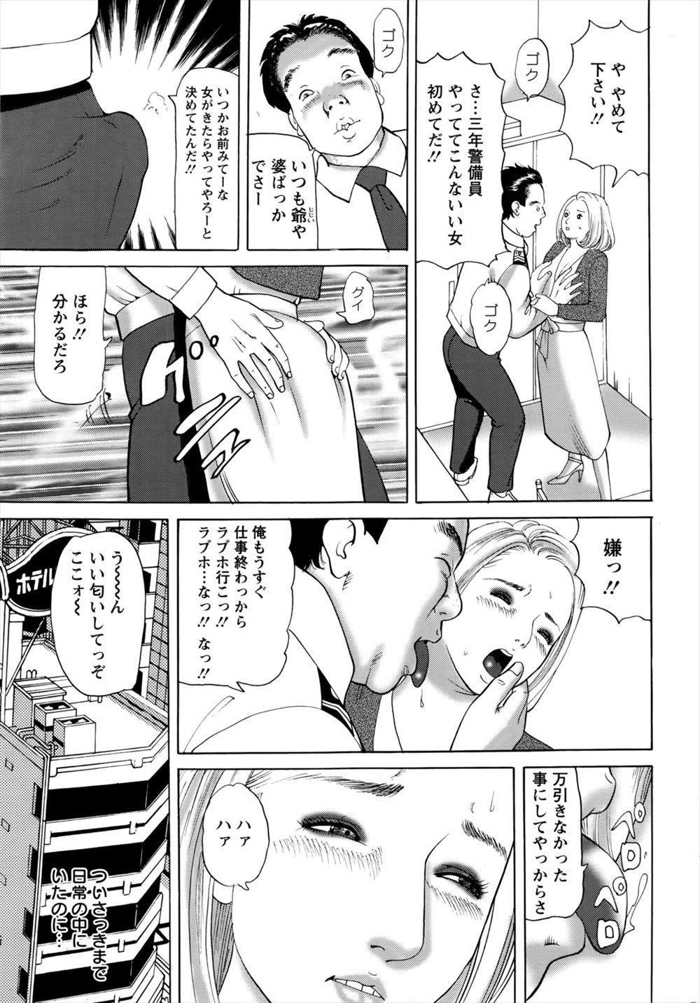 【エロ漫画】 空手家
