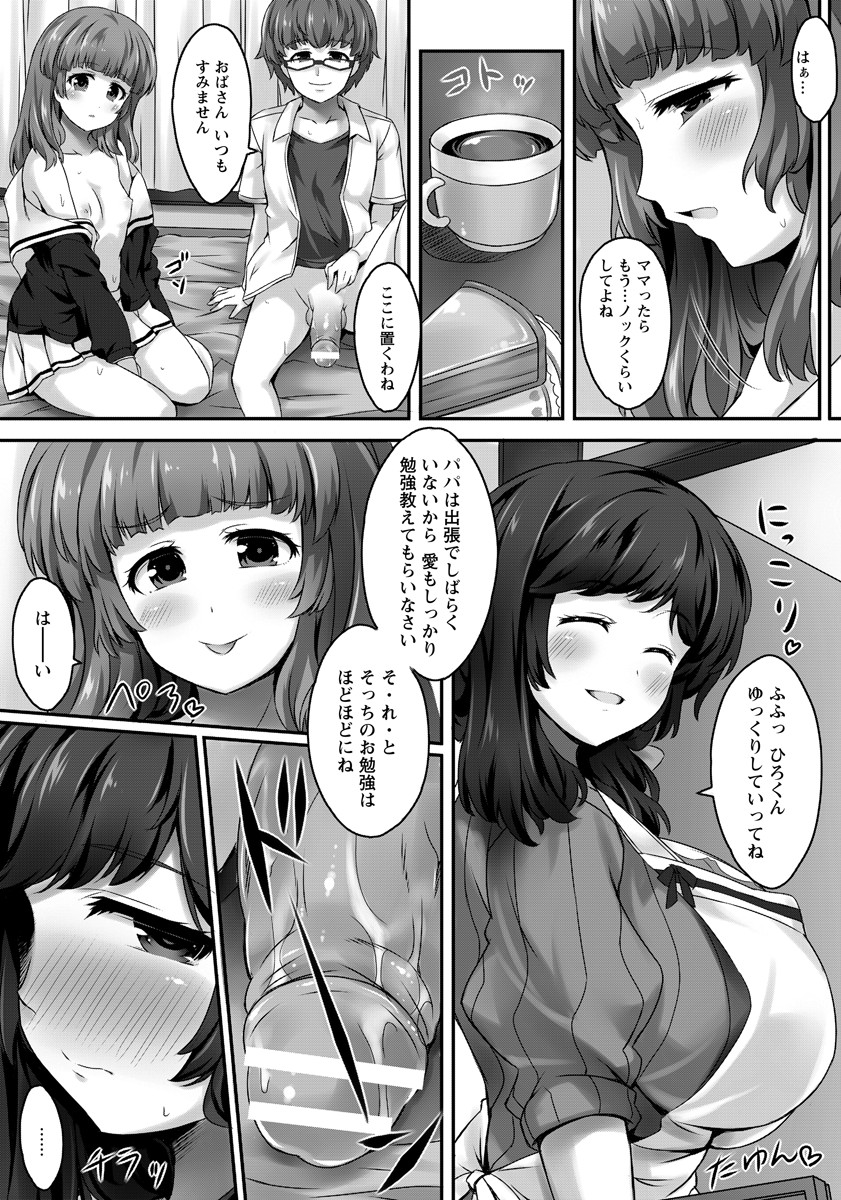 【エロ漫画】男女関係なくヤリまくりなビッチ女教師は、委員長に筆おろしすることでクラス全員コンプリート 毎日エロ漫画