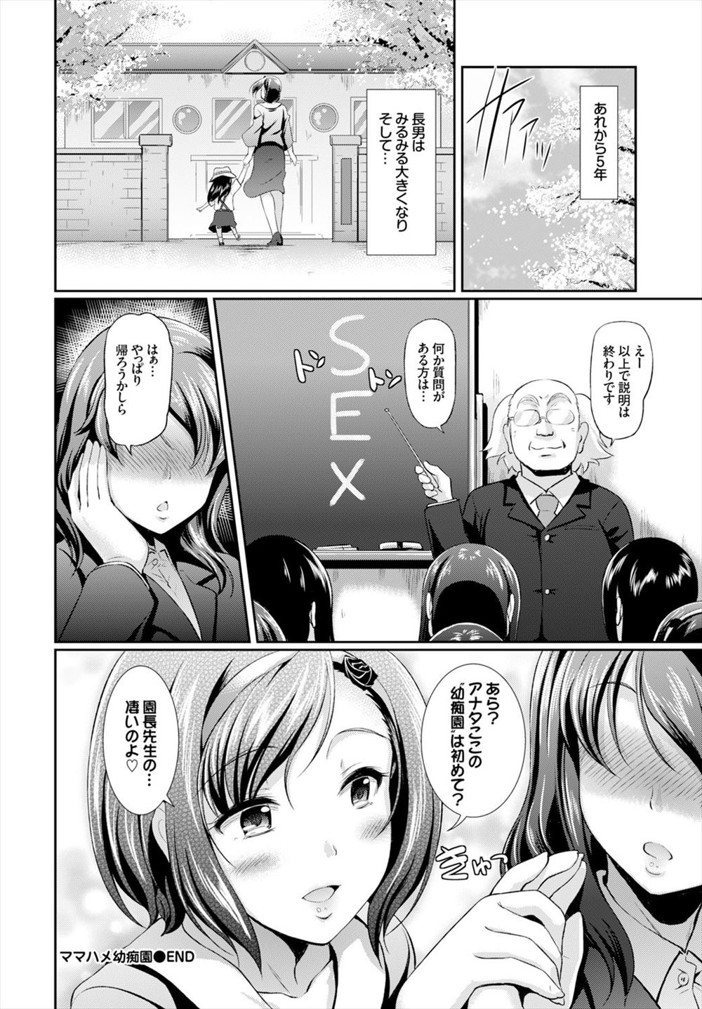 【エロ漫画】猫カフェに来たら猫耳の貧乳少女が3人！誰か一人お持ち帰りOKと言われてご奉仕フェラやオマンコ使わせてもらう4p乱交した結果 毎日エロ漫画