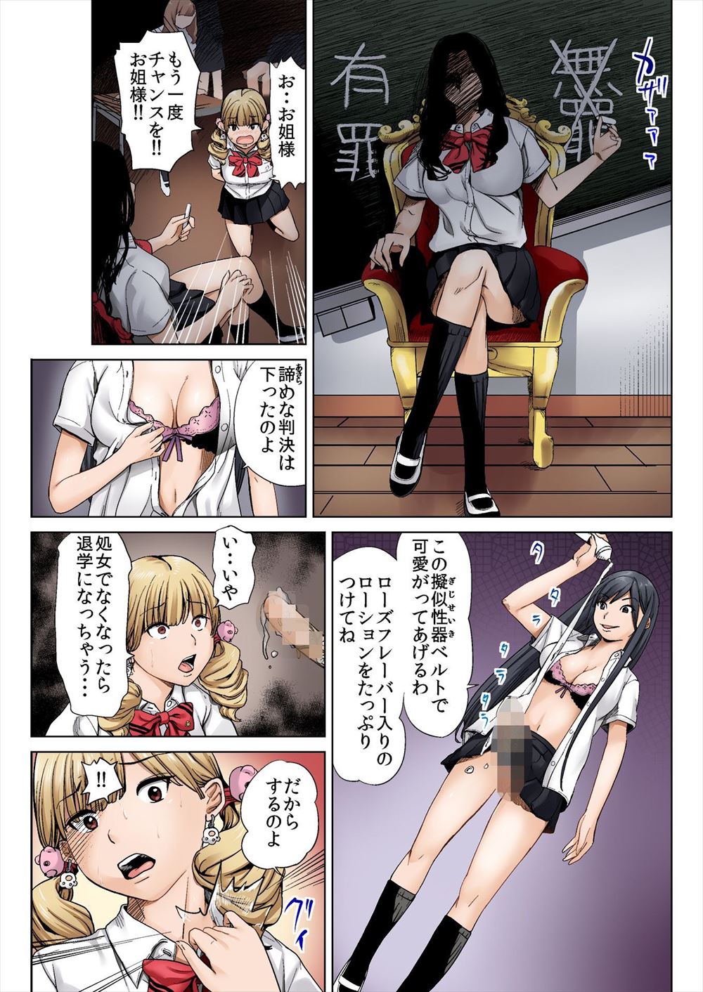 【エロ漫画】爆乳のビッチ痴女ばかりが暮らすマンションで家電修理ついでにイラマチオで口内射精して着衣パイズリでパイ射する管理人wwマンぐり返しで家着ずらして巨根を挿入！ww エロマンガ 毎日エロ漫画