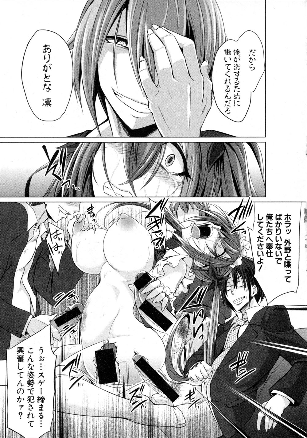 【エロ漫画】旦那に頼まれてとある男の家政婦をしに行った人妻が地下に拉致監禁拘束されて３ｐ乱交調教レイプされてしまう 毎日エロ漫画