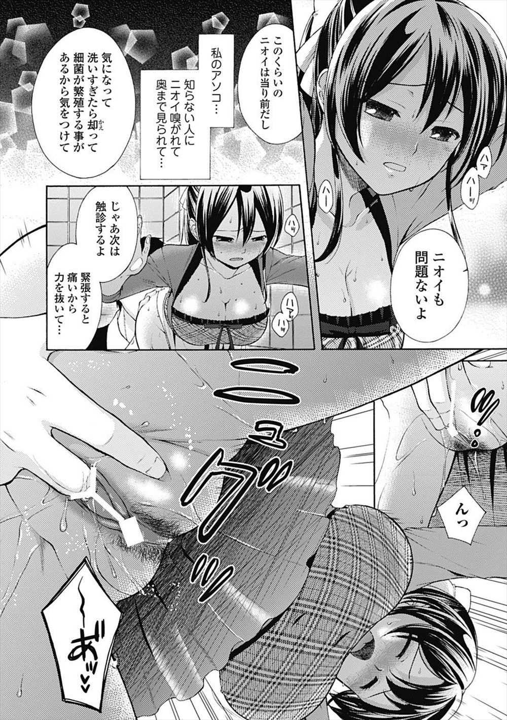 【エロ漫画】違法なクスリを作っているという製薬会社に忍び込んだ巨乳くのいちがつかまり、催淫効果で身体を強制的に発情させられ巨根ちんぽでひたすら犯され快楽落ちして孕まされる！ エロマンガ 毎日エロ漫画