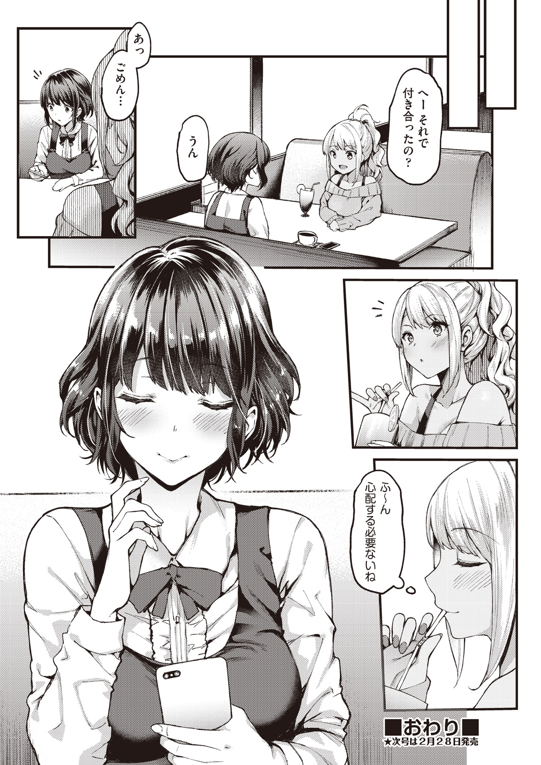 【エロ漫画】趣味でバニーガールの仕事をしていたあこがれの先輩に、口止めと言われていきなりフェラをされ逆レイプされて筆おろしされるサラリーマン！ エロマンガ 毎日エロ漫画