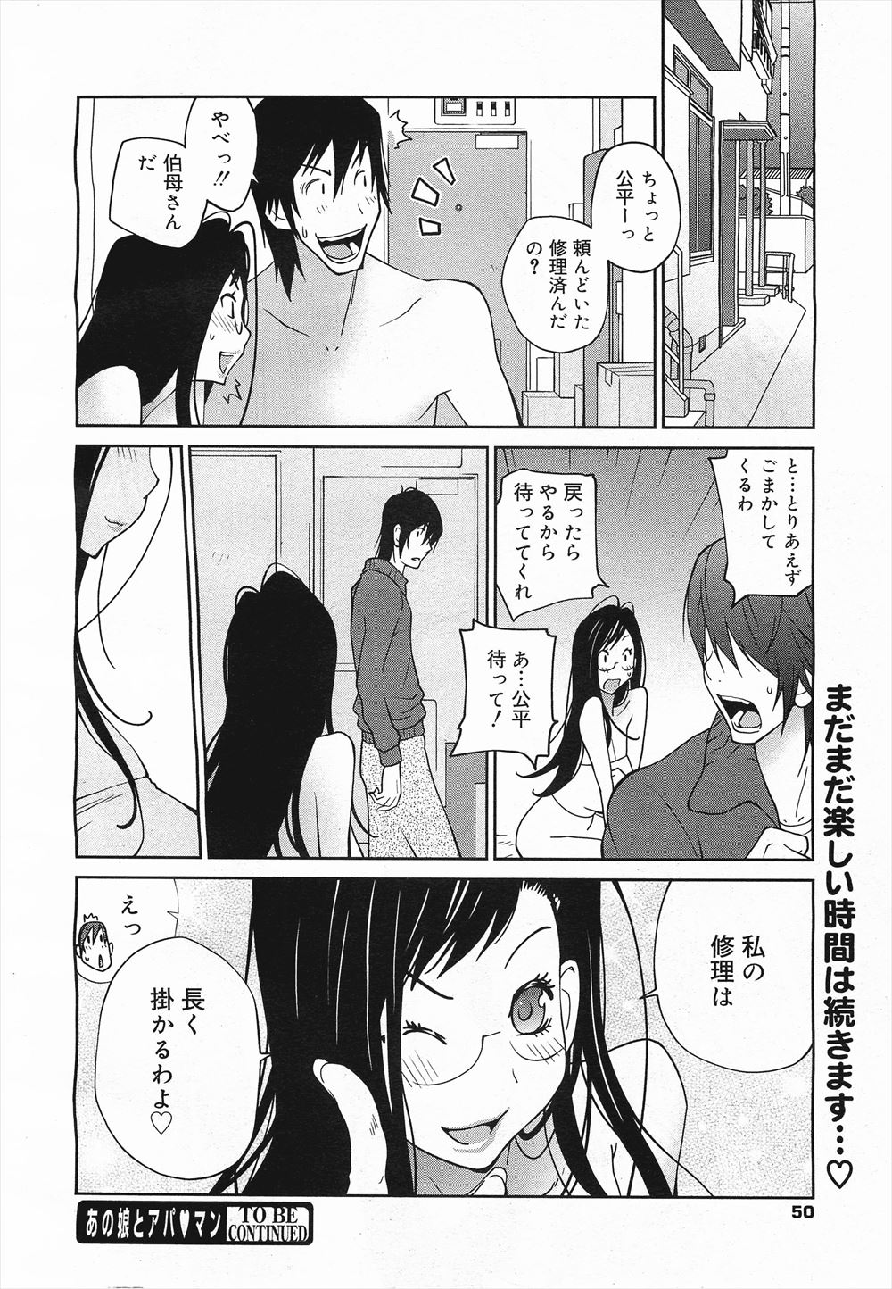 貞操帯 エロマンガ 毎日エロ漫画 - Part 2