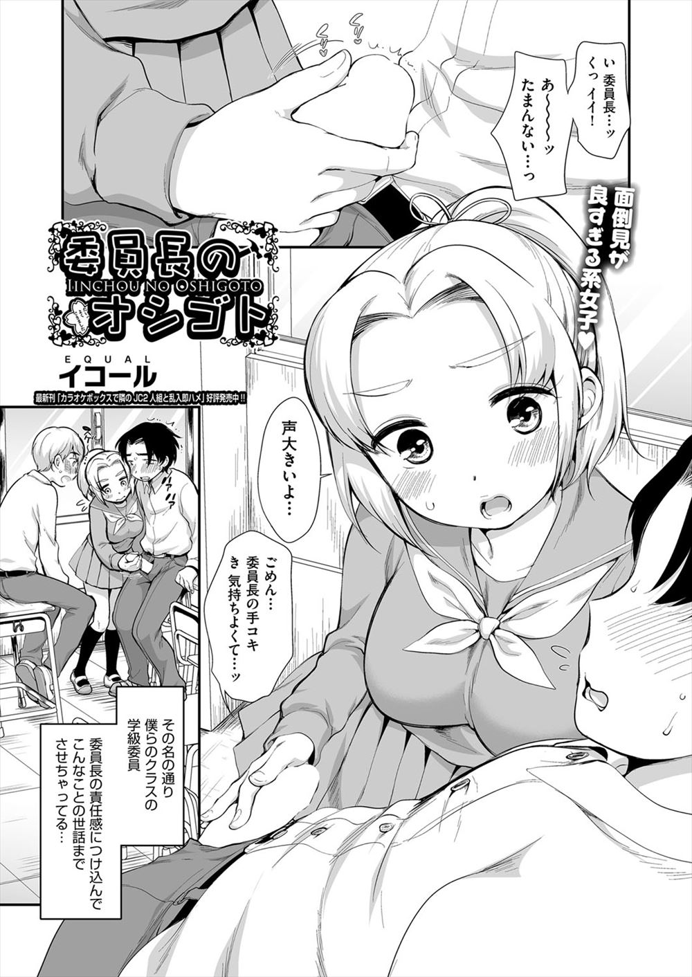 【エロ漫画】 青姦 猫耳