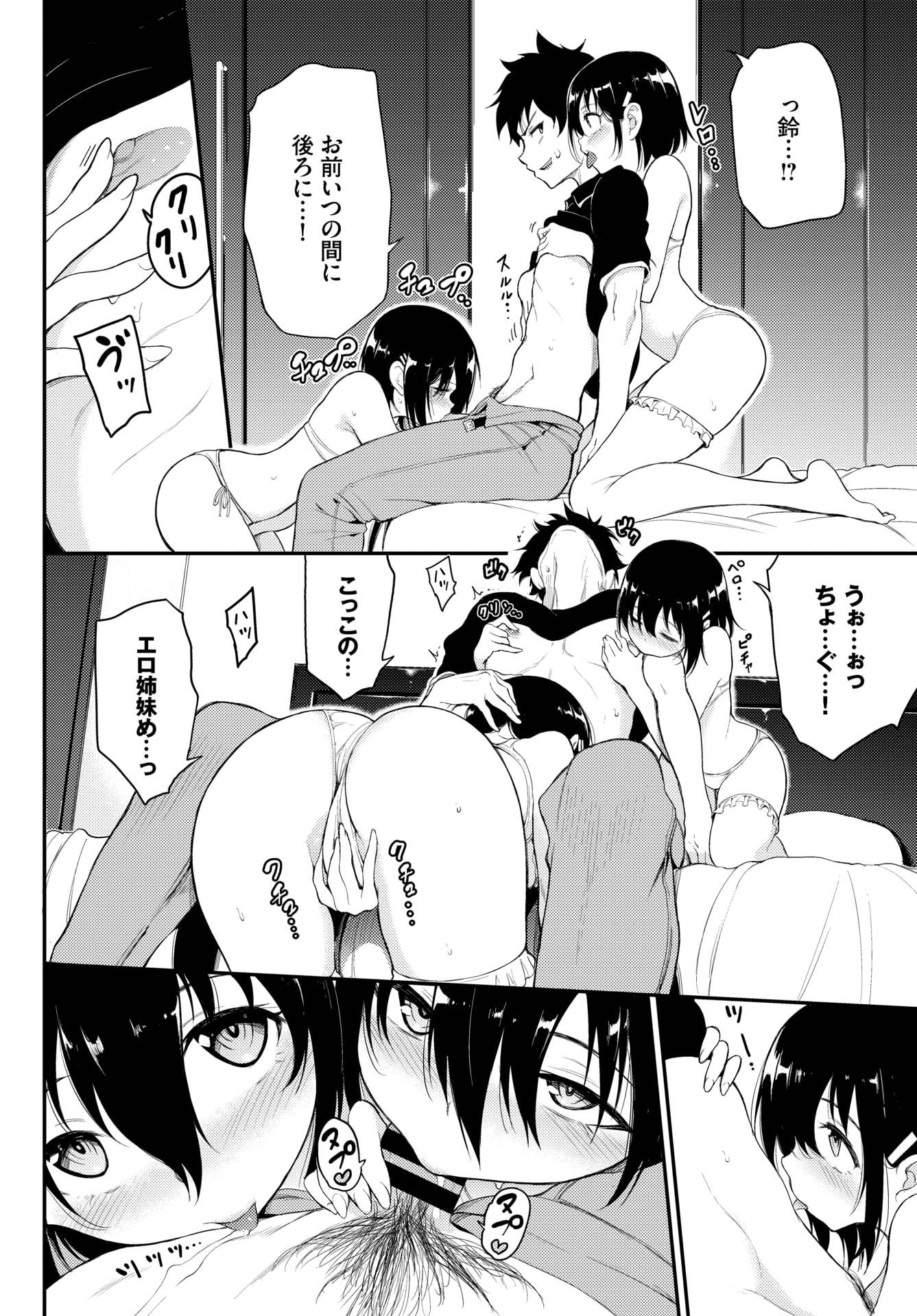 【エロ漫画】非常勤の巨乳保険医が、気に入った生徒にセックスをさせていて、童貞チンポをフェラチオしまくり、筆おろしの中出しセックスをしまくる！！ エロマンガ 毎日エロ漫画