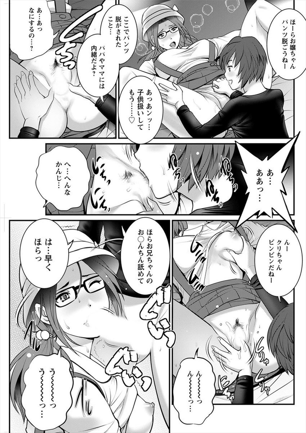 【エロ漫画】ドジっ娘の爆乳女教師がショタ生徒に競泳水着ずらし絵パイズリフェラで口内射精させて対面座位挿入で授乳プレイしながら筆おろし♥水泳部顧問就任初日にシャワー室でセクロスww エロマンガ 毎日エロ漫画