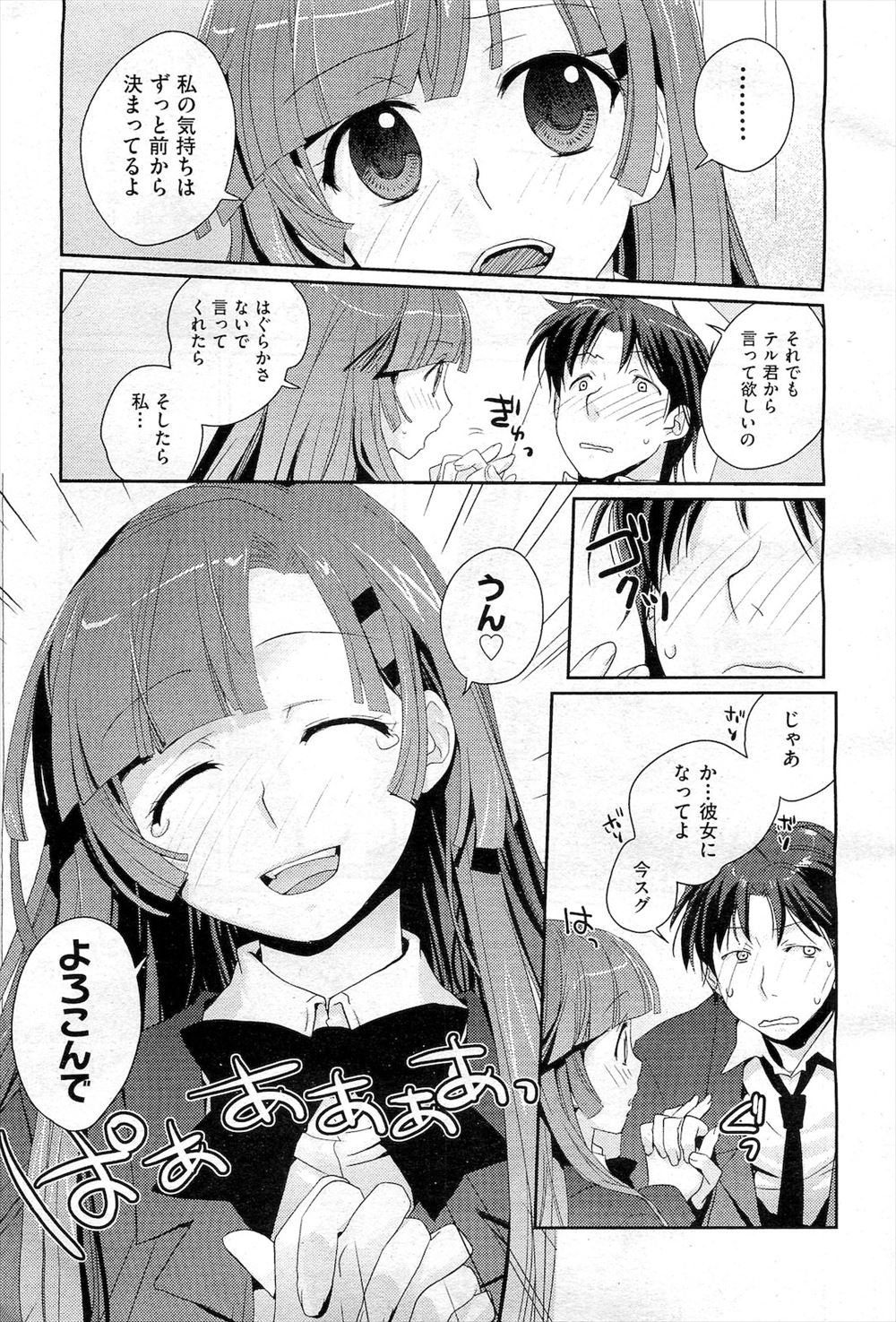 【エロ漫画】部室に忘れたエロアニメを取りに行ったら、巨乳風紀委員がそれでオナニーしてたから処女ゲット♡ エロマンガ 毎日エロ漫画