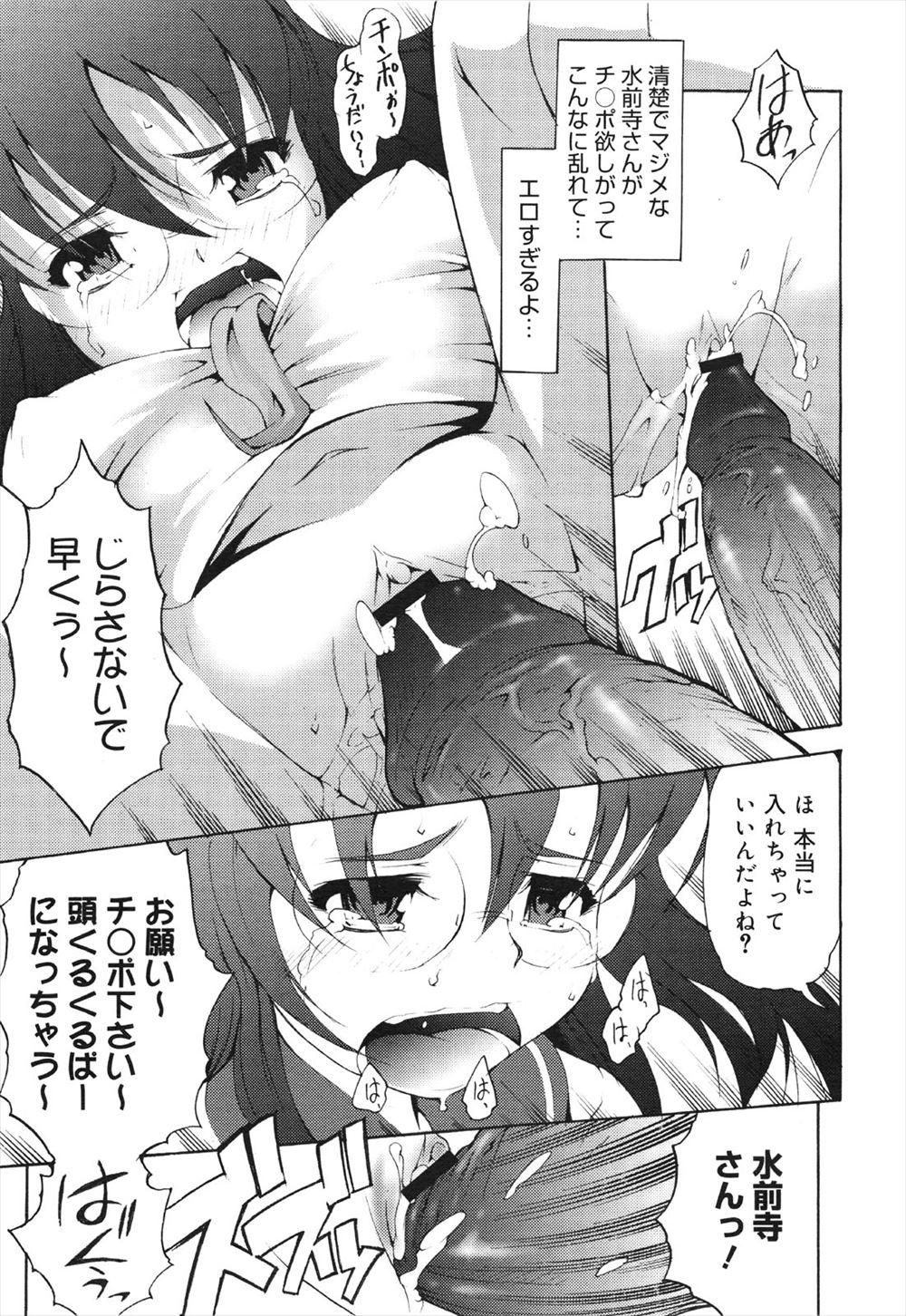 【エロ漫画】旅行にやってきた母親が雌の顔を晒して輪姦乱交！激しくおまんこ突かれてイキまくりｗ 毎日エロ漫画