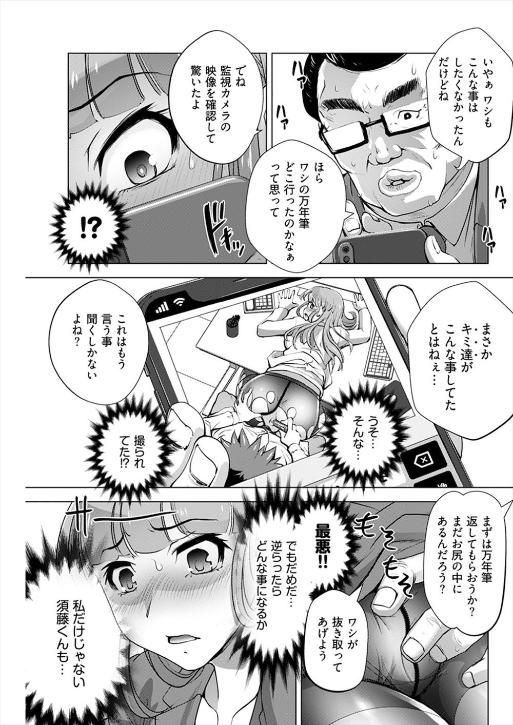 【エロ漫画】ドMと言いはる若妻がドSと言いはる夫に女王様コスプレでパンスト足コキ調教して極太注射器をアナルに浣腸挿入したらペニバンをブチ込むwwドM覚醒した夫が性奴隷堕ちw エロマンガ 毎日エロ漫画
