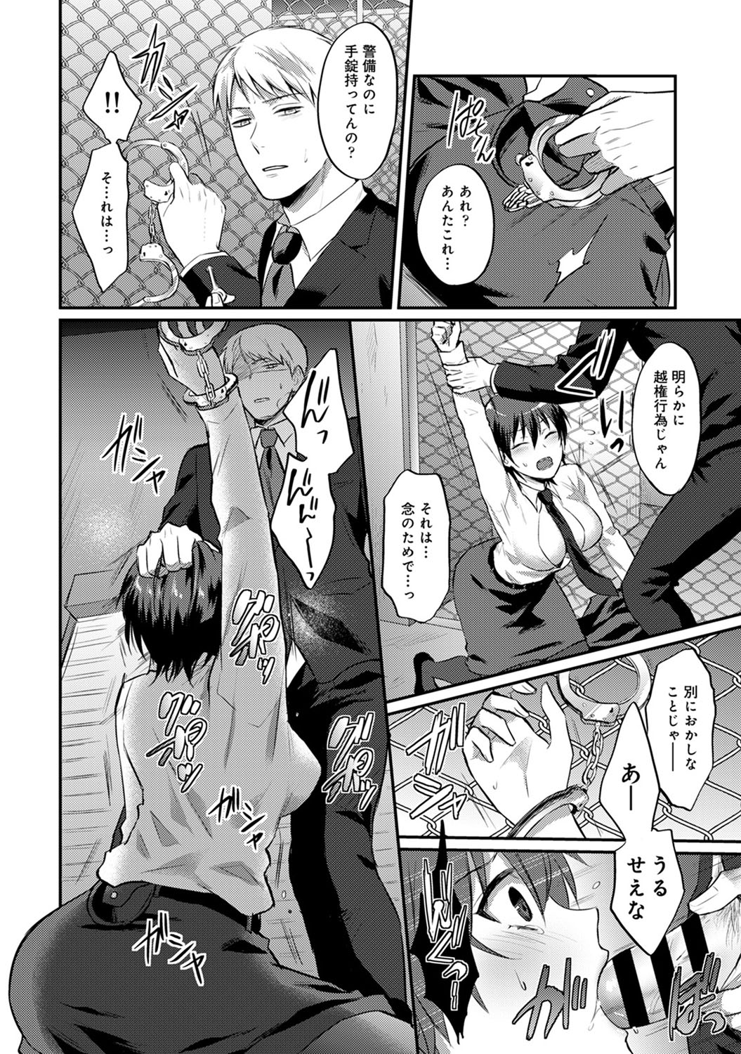 【エロ漫画】プロの写真家になりたい男は女性の水着をみると襲ってしまう性癖持ち！それを克服するために幼馴染の巨乳に手伝ってもらい結局浜辺で野外プレイ生挿入中出しイチャラブセックスしちゃう 毎日エロ漫画