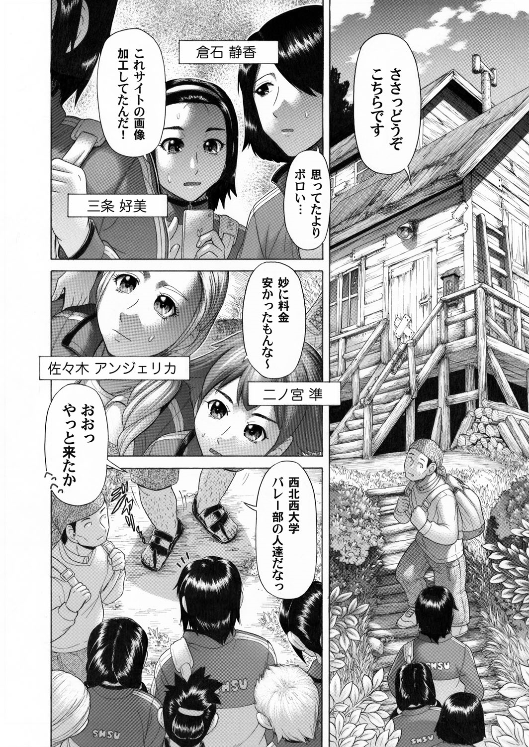毎日エロ漫画 淫紋