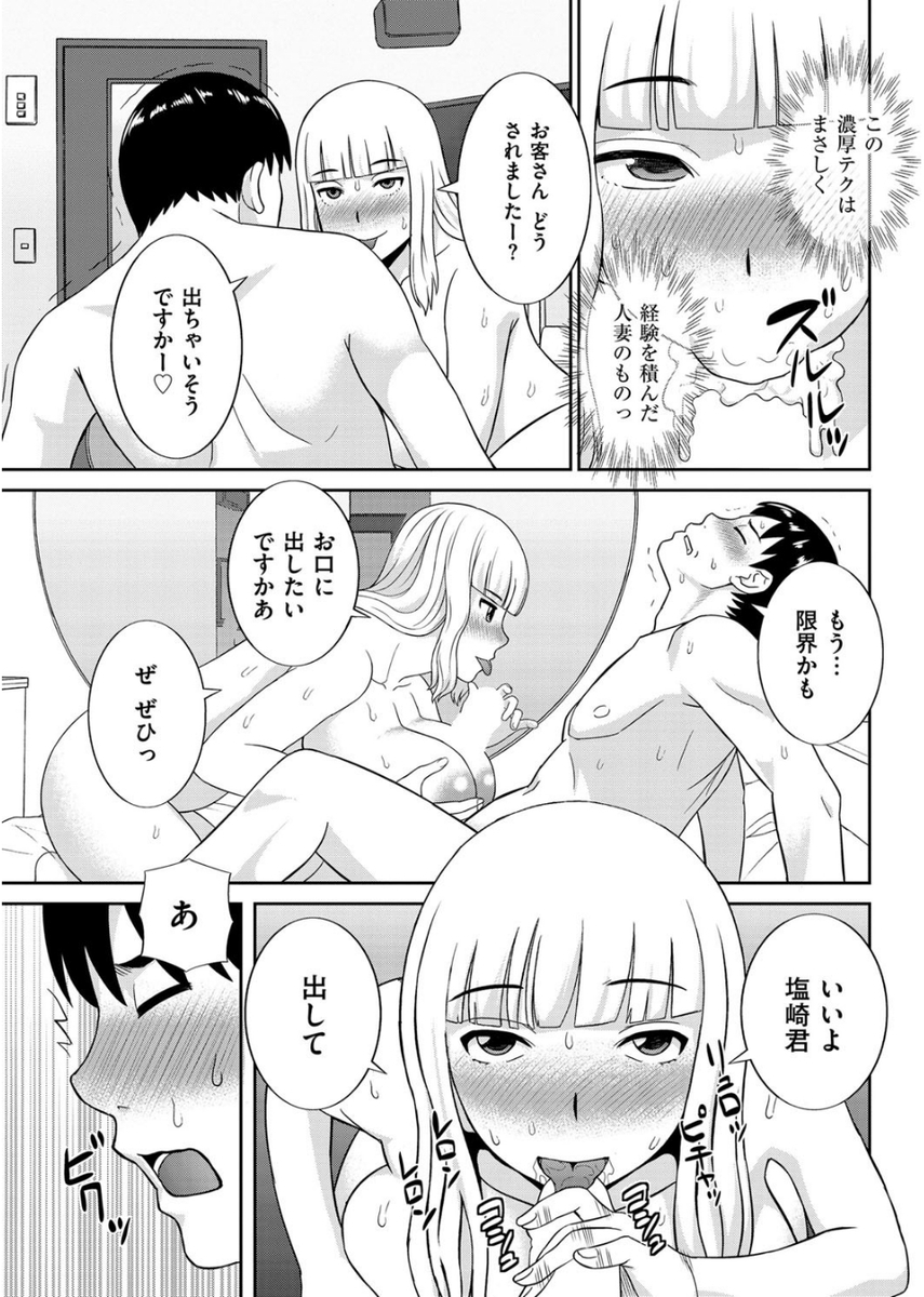 Wフェラ エロマンガ 毎日エロ漫画 - Part 9