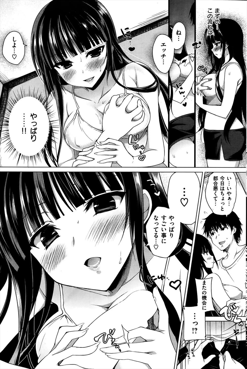 【エロ漫画】陸上部のショートヘアーJKに媚薬入ドリンクを盛って部室でスポユニ着衣のまま手マンして69でフェラさせて汗だくHする鬼畜なコーチwwだいしゅきホールドで中出しして正直に話すw エロマンガ 毎日エロ漫画