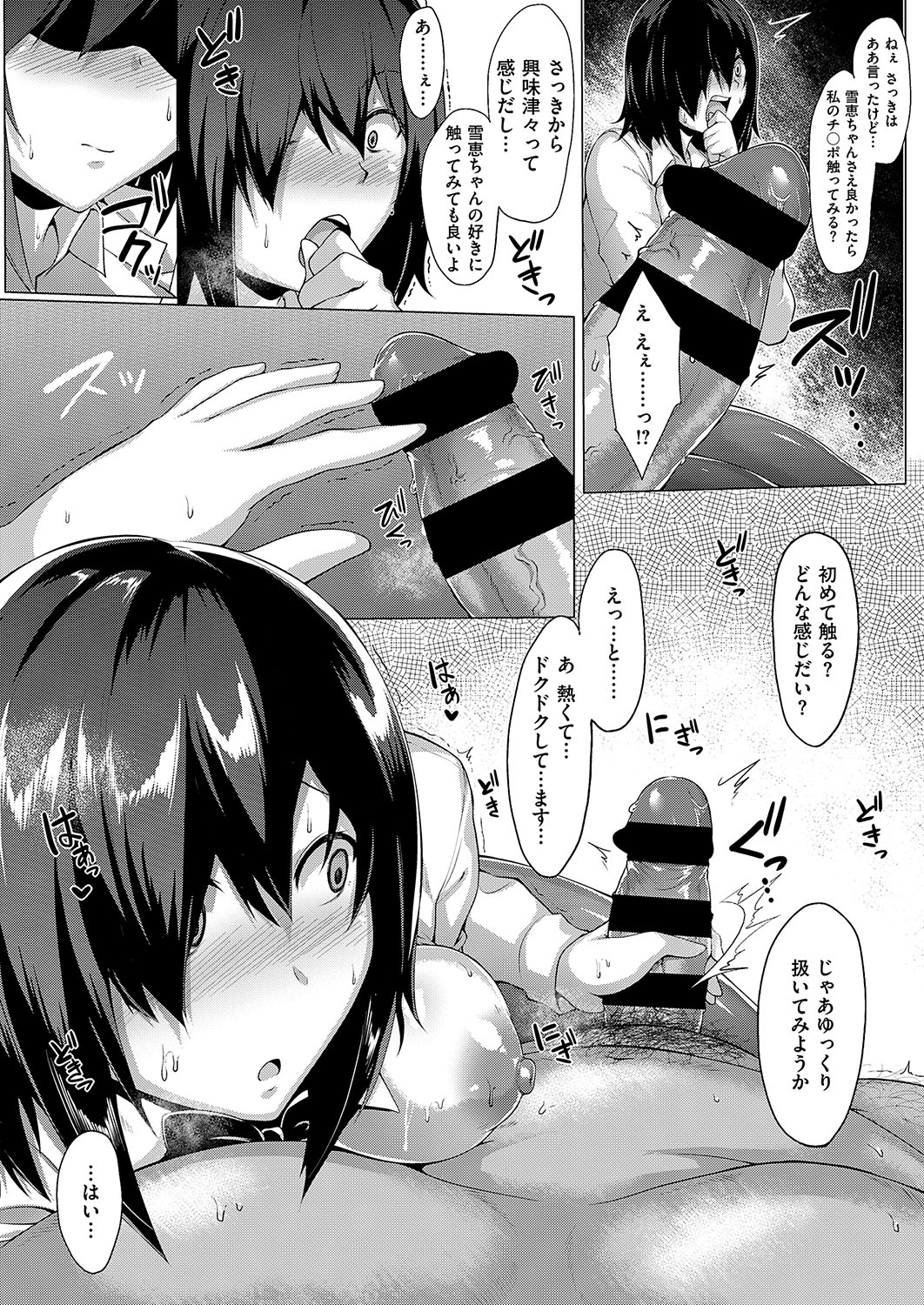 【エロ漫画】アナルセックスし放題の立ちヌキ屋で働く巨乳女はセックス初めての男子や乱暴な男も手懐け自分もきもちよくなり常連客をゲットする 毎日エロ漫画
