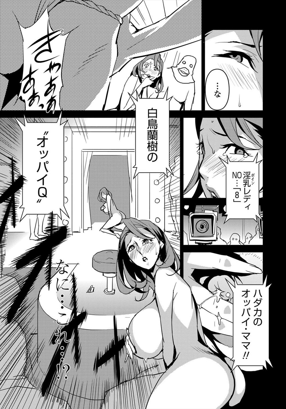 【エロ漫画】合コンでちっとも盛り上がらなかった相手にお持ち帰りされてラブホに連れて行かれ官能小説音読させられながら中出しセックスしちゃう 毎日エロ漫画