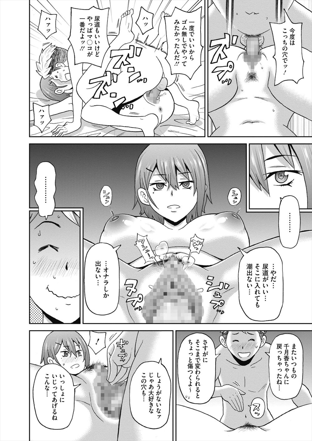 【エロ漫画】ケンカ最強のヤンキー筋肉女子を両手拘束し媚薬入の針でクリを肥大化させ母乳出させて調教レイプwwまんすじをくぱぁされお漏らししながら背面騎乗位で強制挿入され性奴隷堕ちw エロマンガ 毎日エロ漫画
