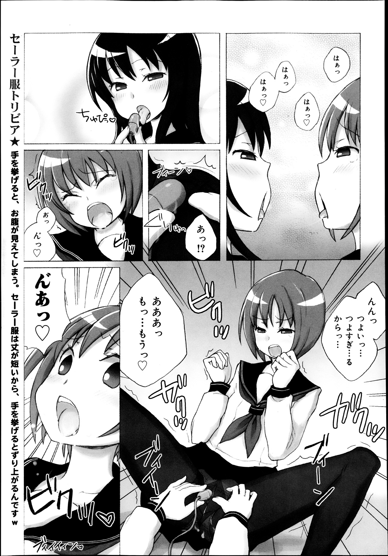制服 エロマンガ 毎日エロ漫画 - Part 43