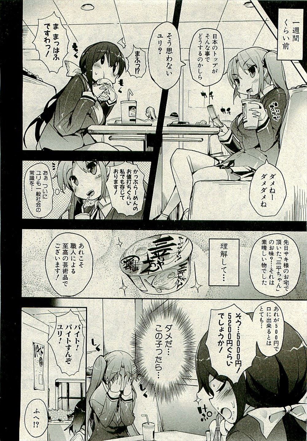 【エロ漫画】童貞ショタが海の家で風俗嬢してる幼馴染におねだりして包茎ちんこを手コキ抜きからフェラ抜き顔射して顔面騎乗位で潮吹きクンニww即中出しして筆おろしされるも騎乗位挿入で二回戦w エロマンガ 毎日エロ漫画