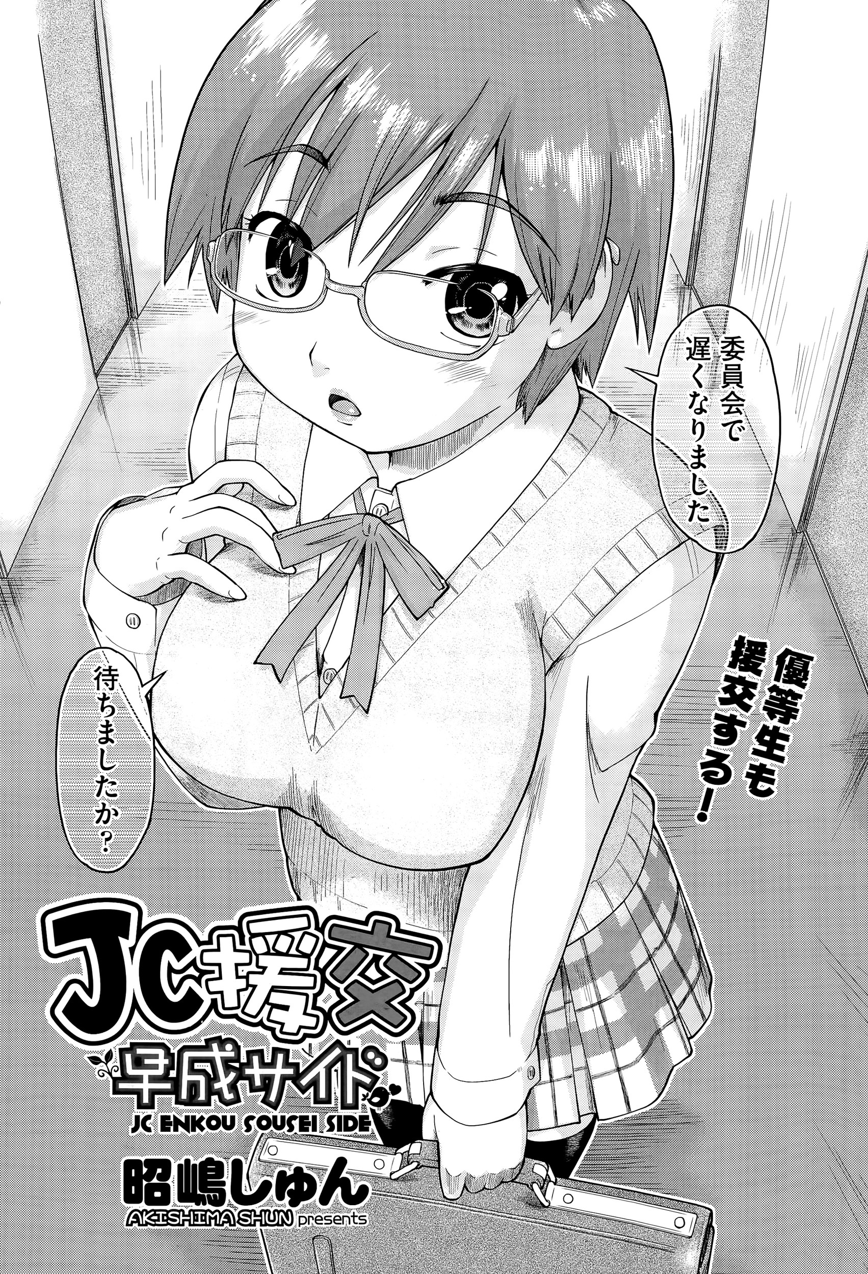 【エロ漫画】幼なじみの童貞男子からの告白をずっと待っていたが焦れったくてキスして積極的にせまる巨乳JK…69フェラにクンニにパイズリにバックでまんこ突かれて中出しされて乱れまくり 毎日エロ漫画