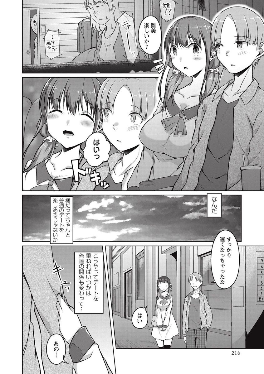 【エロ漫画】 ハミ乳