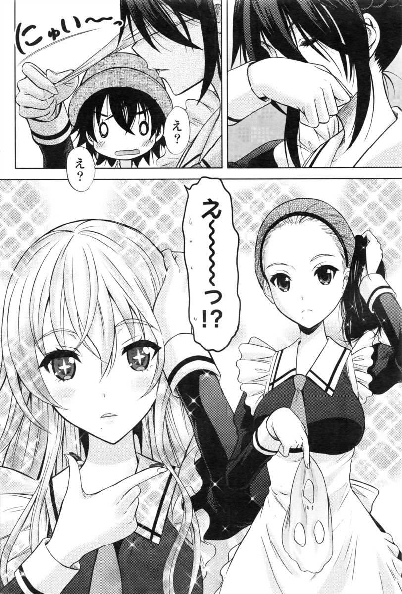 【エロ漫画】ウーバーイーツ配達に来たら童顔巨乳のツインテ娘とメガネっ娘腐女子がオナニーや立ちバック挿入されてて乱交に強制参加させられるwwアヘ顔晒してキメセクさせられる配達員w エロマンガ 毎日エロ漫画