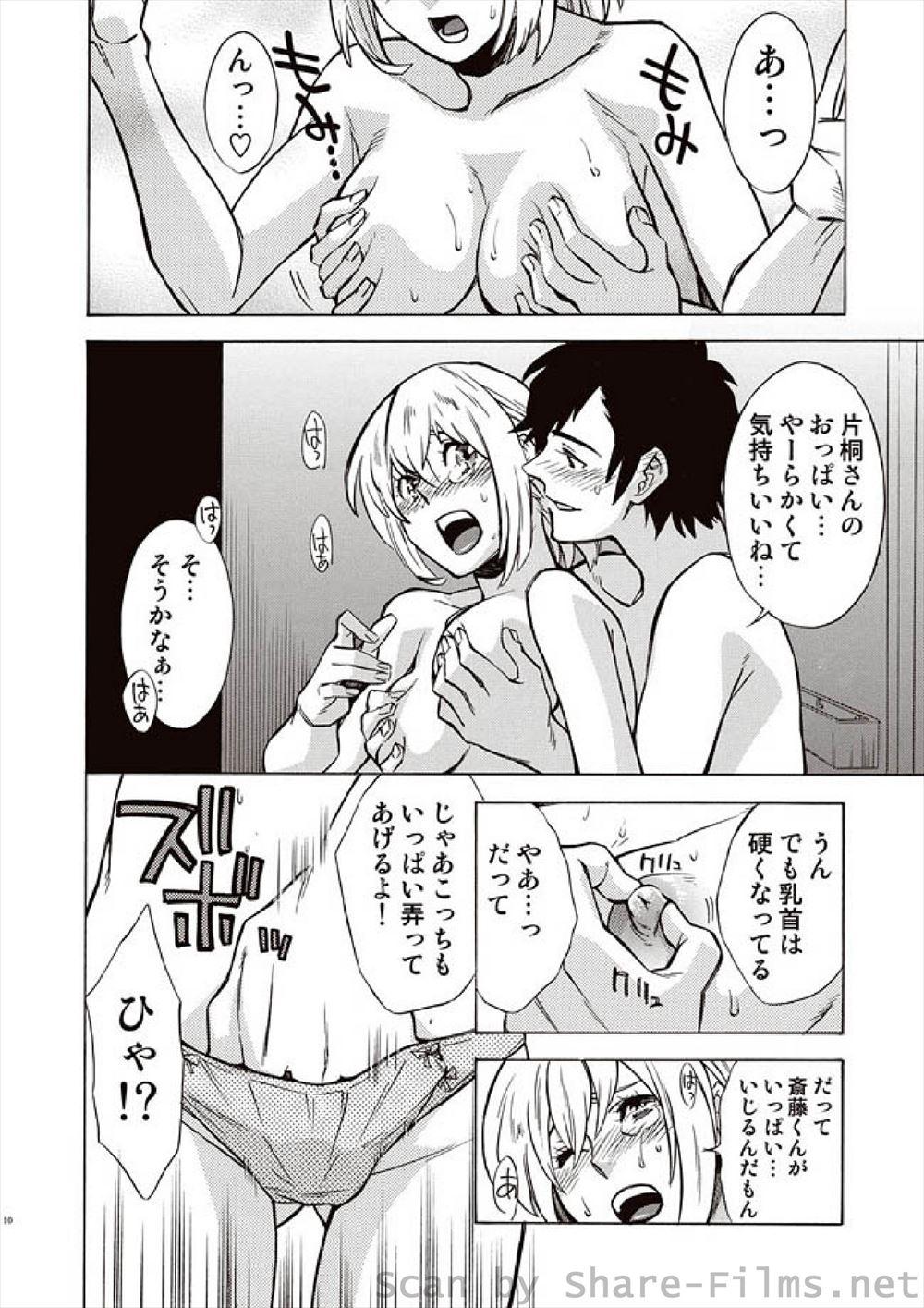 サボり エロマンガ 毎日エロ漫画